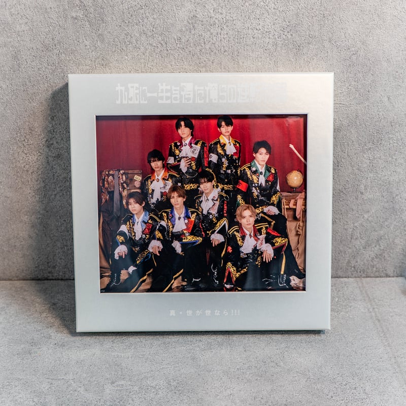 花柄ミニアルバム 真・世が世なら!!! 1st Mini Album 『九死に一生を得た俺らの逆転物語