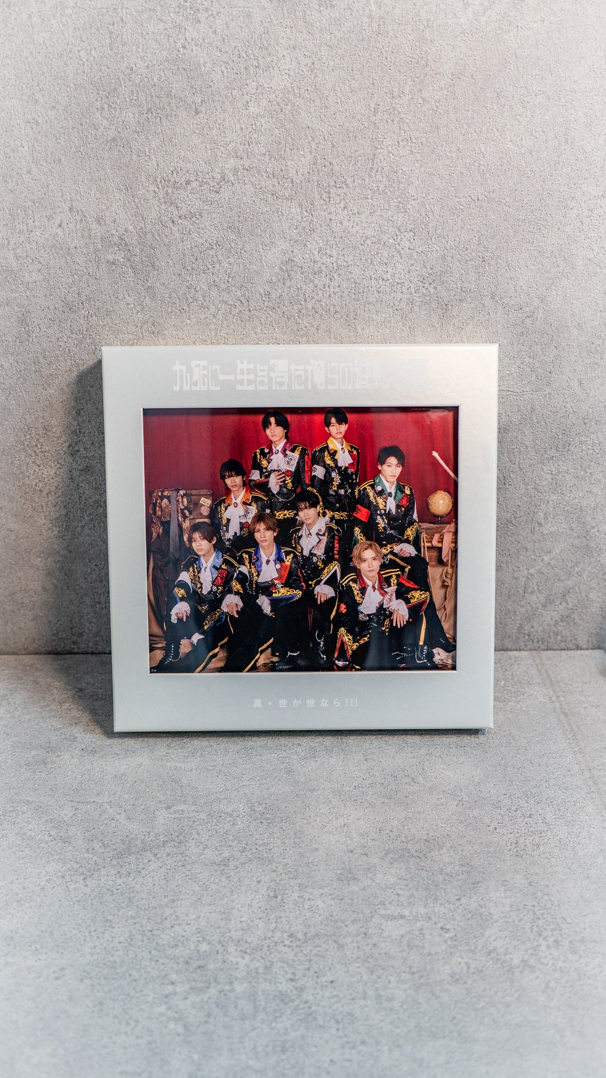 花柄ミニアルバム 真・世が世なら!!! 1st Mini Album 『九死に一生を得た俺らの逆転物語