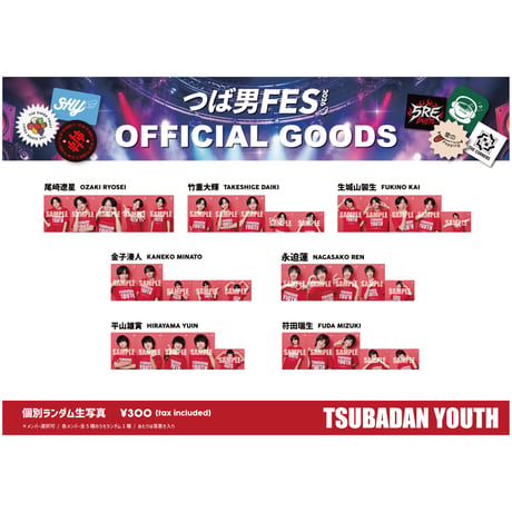 つば男STORE