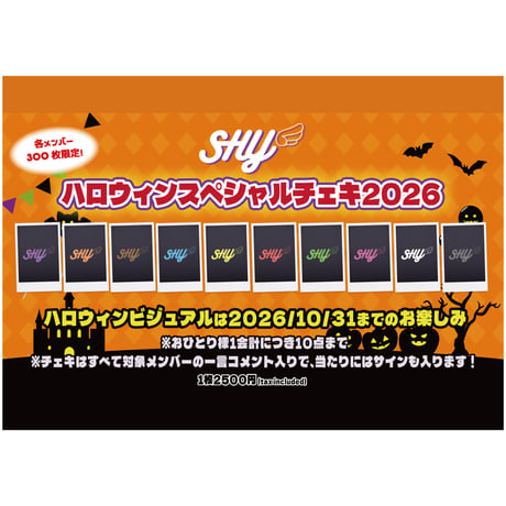 CATEGORY SHY | つば男STORE