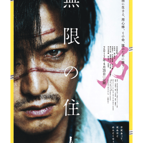福士蒼汰 | STORES