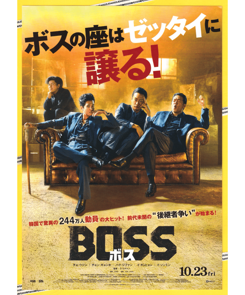 映画チラシ・フライヤー・パンフレット販売 大辞典
