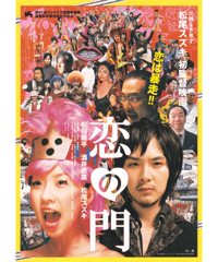 KINGDOM キングダム 魂の決戦 | 映画チラシ・フライヤー・パンフレット