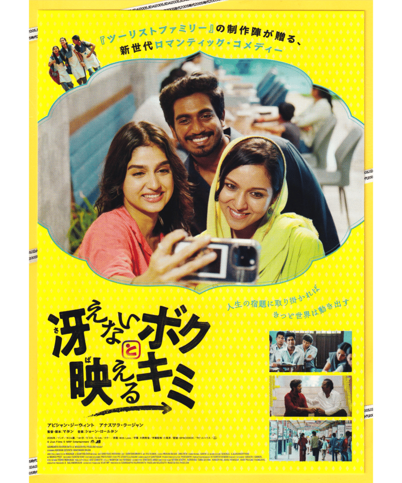 映画チラシ・フライヤー・パンフレット販売 大辞典