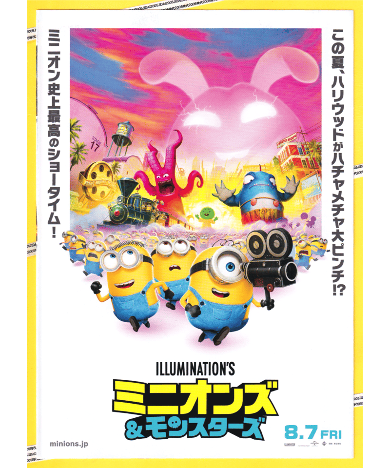 映画チラシ・フライヤー・パンフレット販売 大辞典
