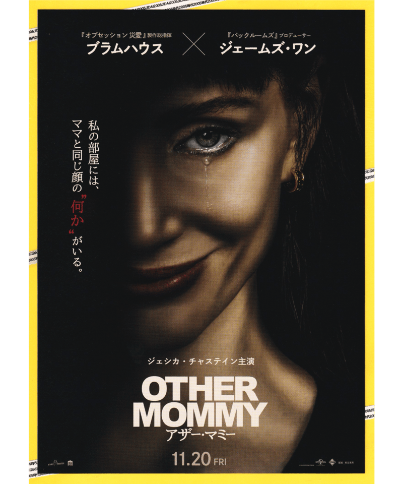 映画チラシ・フライヤー・パンフレット販売 大辞典