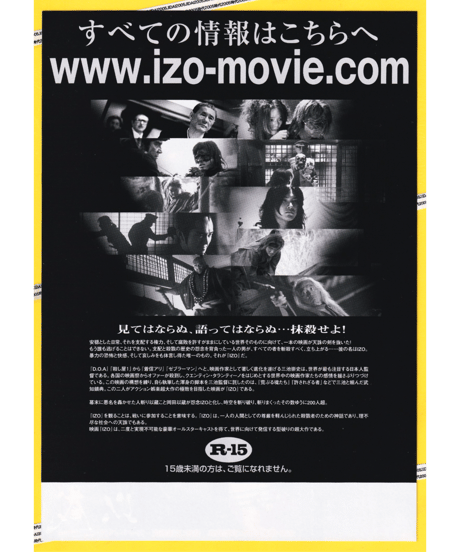 ＩＺＯ