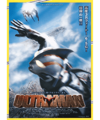 ②ULTRAMAN