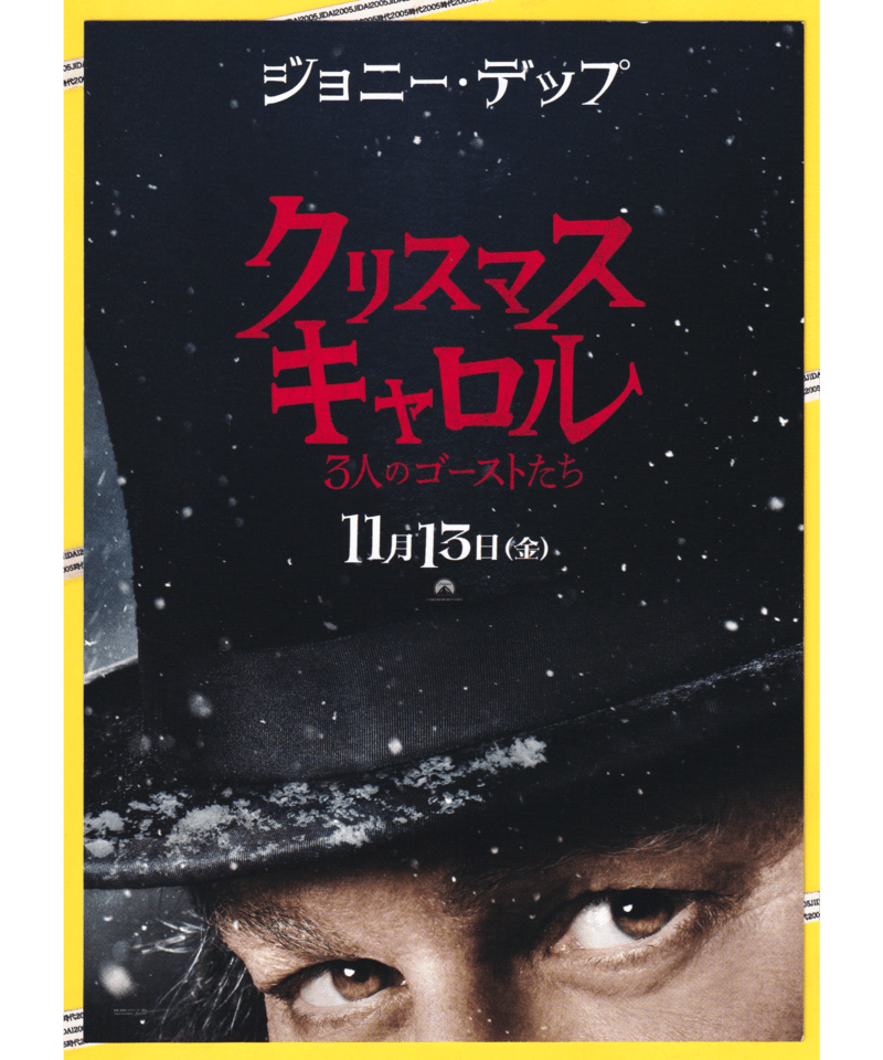 映画チラシ・フライヤー・パンフレット販売 大辞典