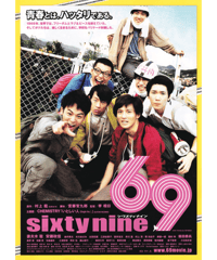 69 sixty nine　シクスティナイン