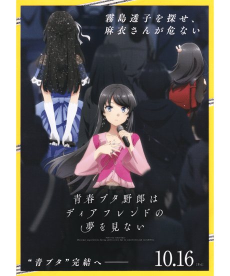 CATEGORY 2026年公開作品 | 映画チラシ・フライヤー・パンフレット販売