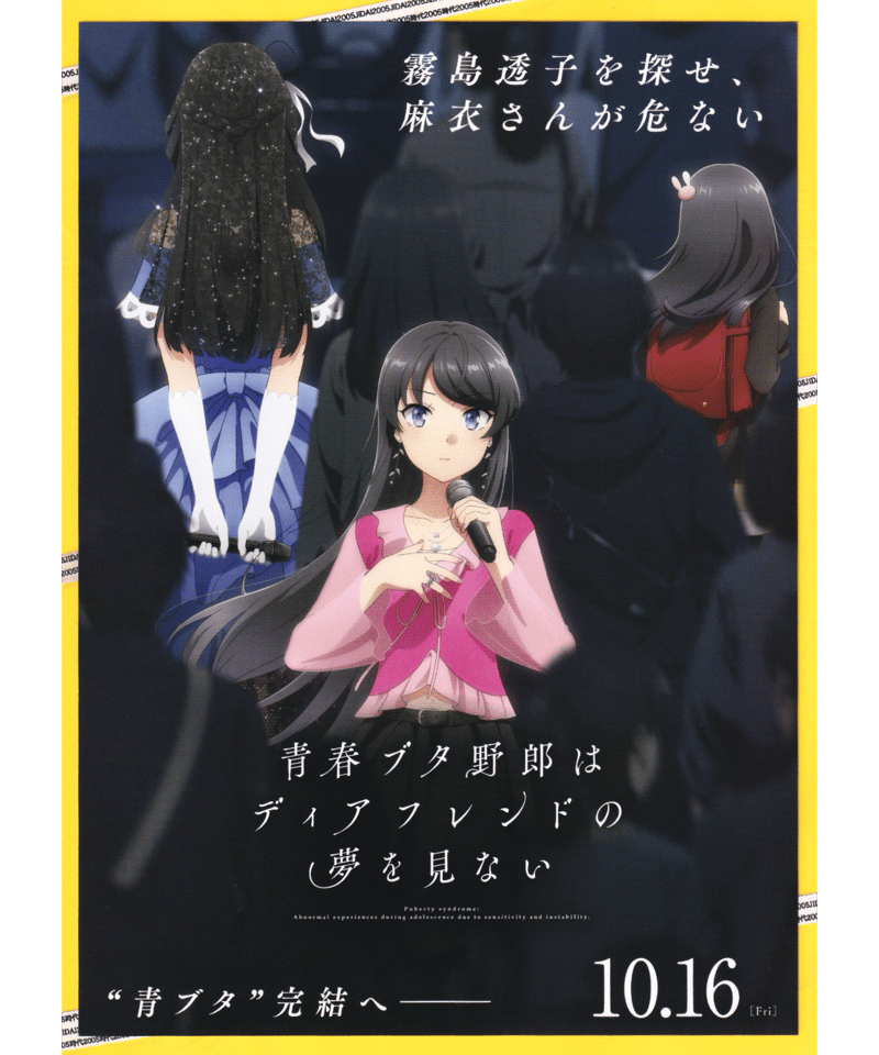 映画チラシ・フライヤー・パンフレット販売 大辞典