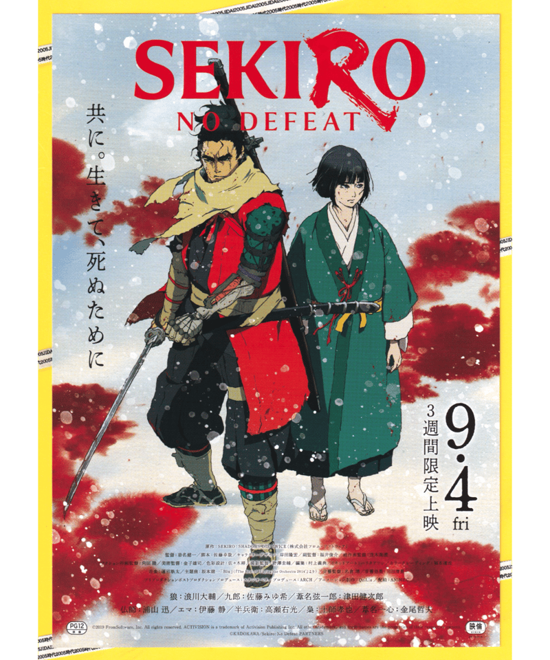 映画チラシ・フライヤー・パンフレット販売 大辞典