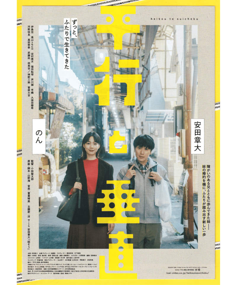 映画チラシ　商品リスト　あ～さ　2022.4.23 映画チラシ・フライヤー・パンフレット販売 大辞典