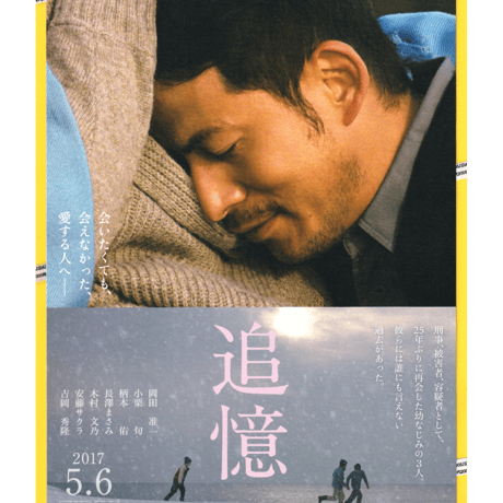 小栗旬 | STORES