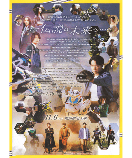 仮面ライダーカブト　20th 天を継ぐもの