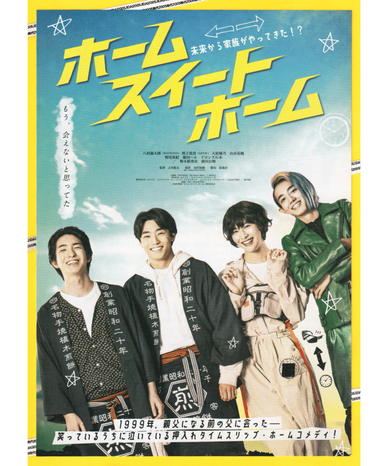 レトロ映画チラシ&パンフレット 映画チラシ・フライヤー・パンフレット販売 大辞典