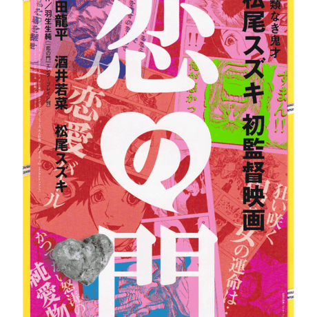 忌野清志郎 | STORES