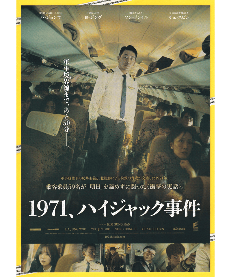 映画チラシ・フライヤー・パンフレット販売 大辞典