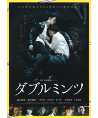天外者〈てんがらもん〉 | 映画チラシ・フライヤー・パンフレット販売