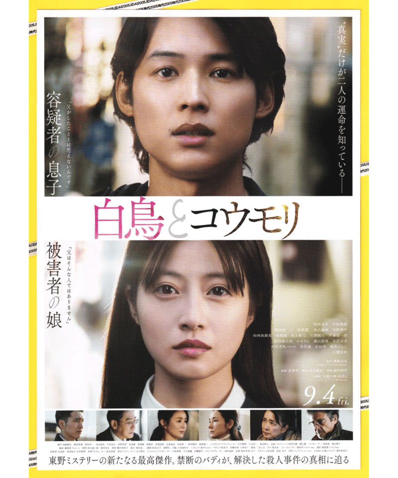 映画チラシ・フライヤー・パンフレット販売 大辞典
