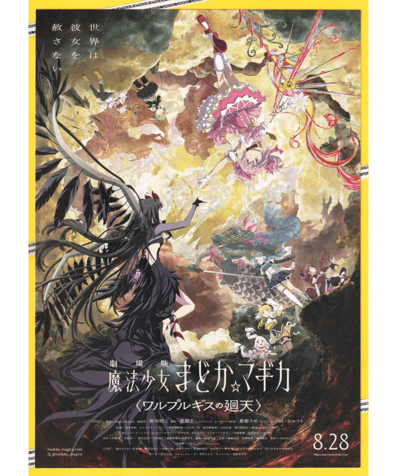 映画チラシ・フライヤー・パンフレット販売 大辞典