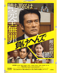 ②モノノ怪 唐傘 劇場版 | 映画チラシ・フライヤー・パンフレット販売