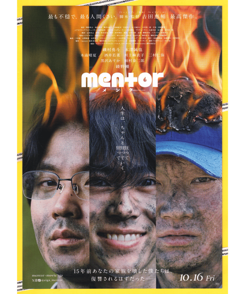 映画チラシ・フライヤー・パンフレット販売 大辞典