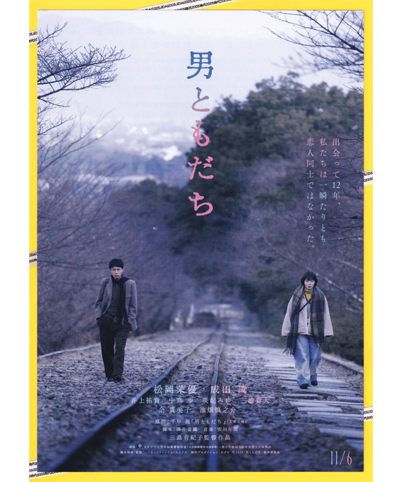 映画チラシ・フライヤー・パンフレット販売 大辞典
