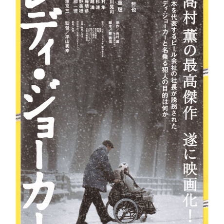 吉川晃司 | STORES