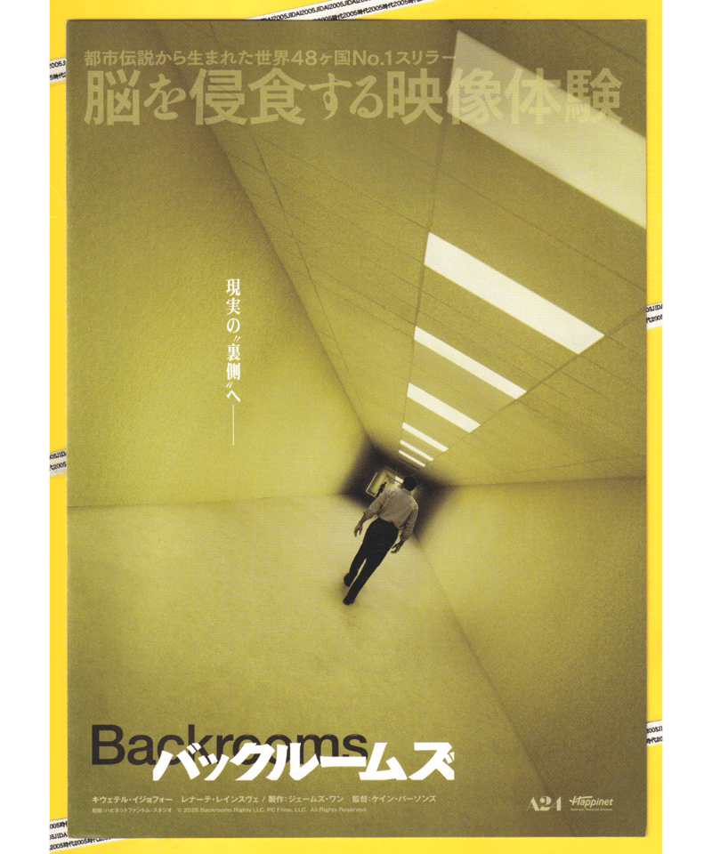 映画チラシ・フライヤー・パンフレット販売 大辞典