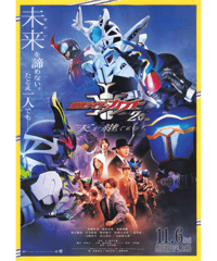 仮面ライダーカブト　20th 天を継ぐもの