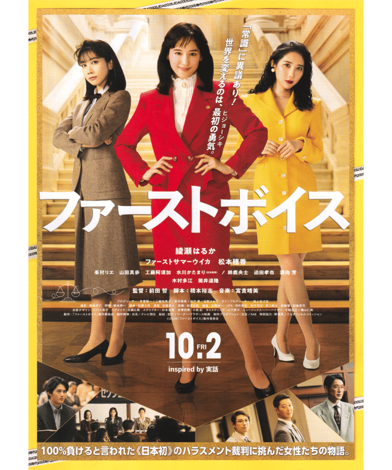 映画チラシ・フライヤー・パンフレット販売 大辞典