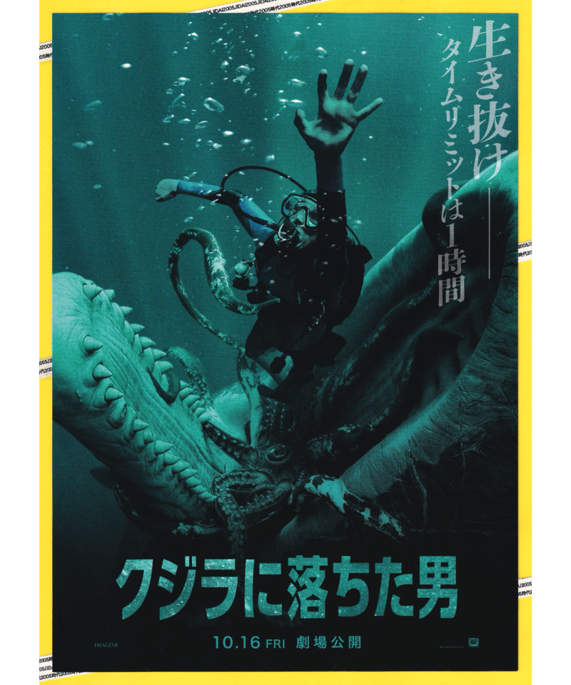 映画チラシ・フライヤー・パンフレット販売 大辞典