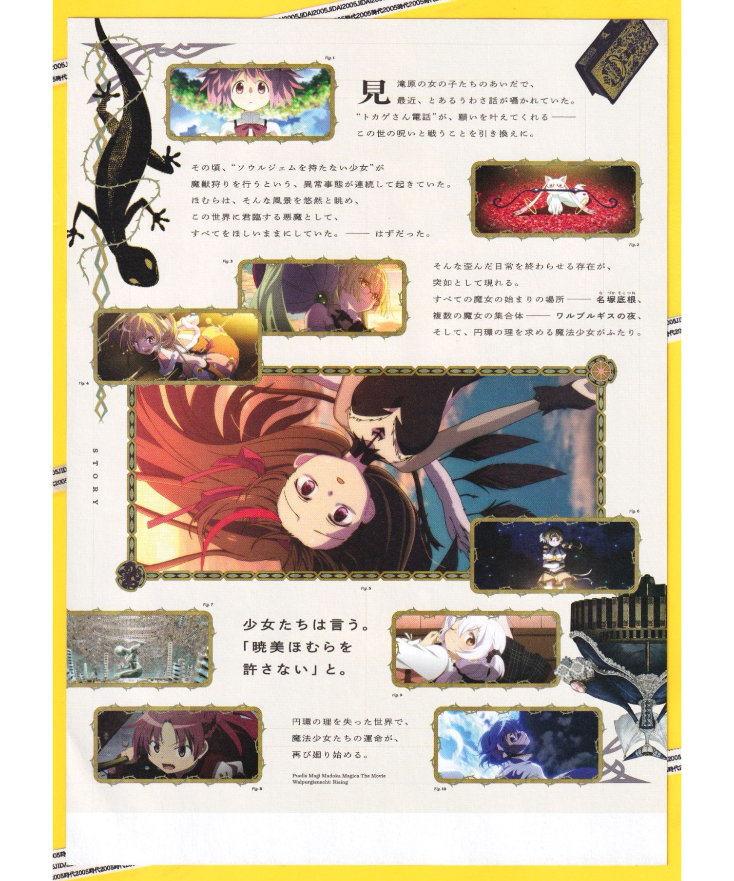②魔法少女まどか☆マギカ 〈ワルプルギスの廻天〉 劇場版 | 映画