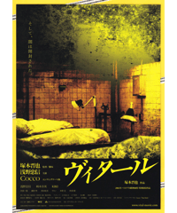 ①ヴィタール