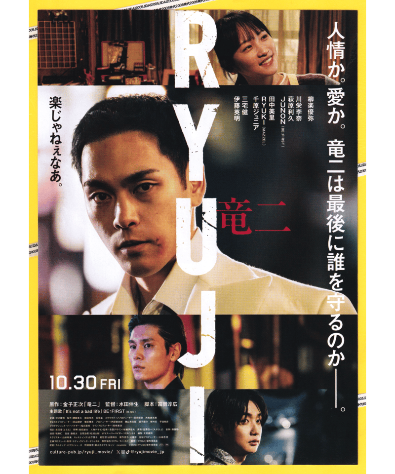 映画チラシ・フライヤー・パンフレット販売 大辞典