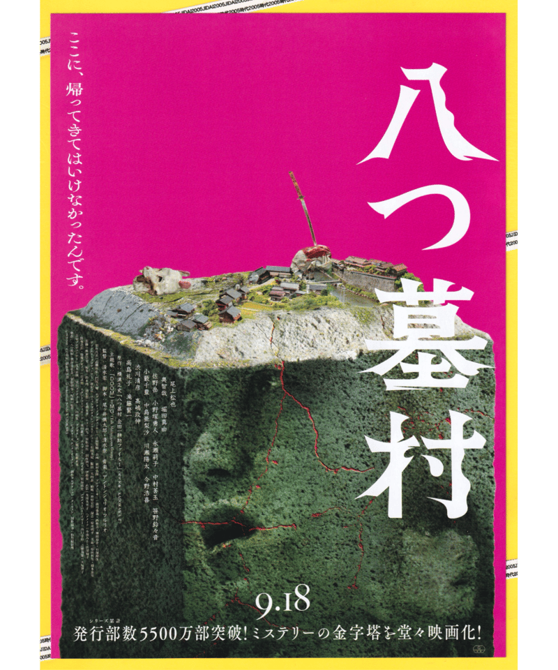映画チラシ・フライヤー・パンフレット販売 大辞典