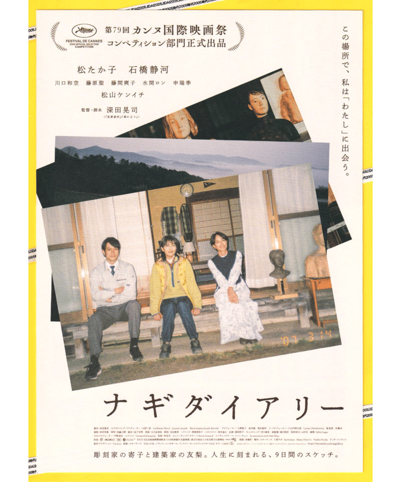 映画チラシ・フライヤー・パンフレット販売 大辞典