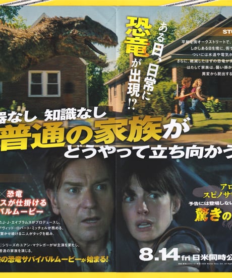 ②オークストリートの異変