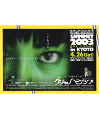 ①金子差入店〈かねこさしいれてん〉 | 映画チラシ・フライヤー