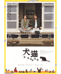 犬猫