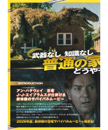 ②オークストリートの異変