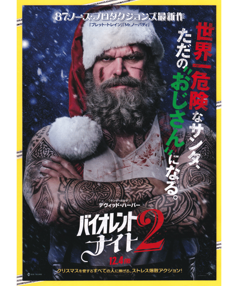 映画チラシ・フライヤー・パンフレット販売 大辞典