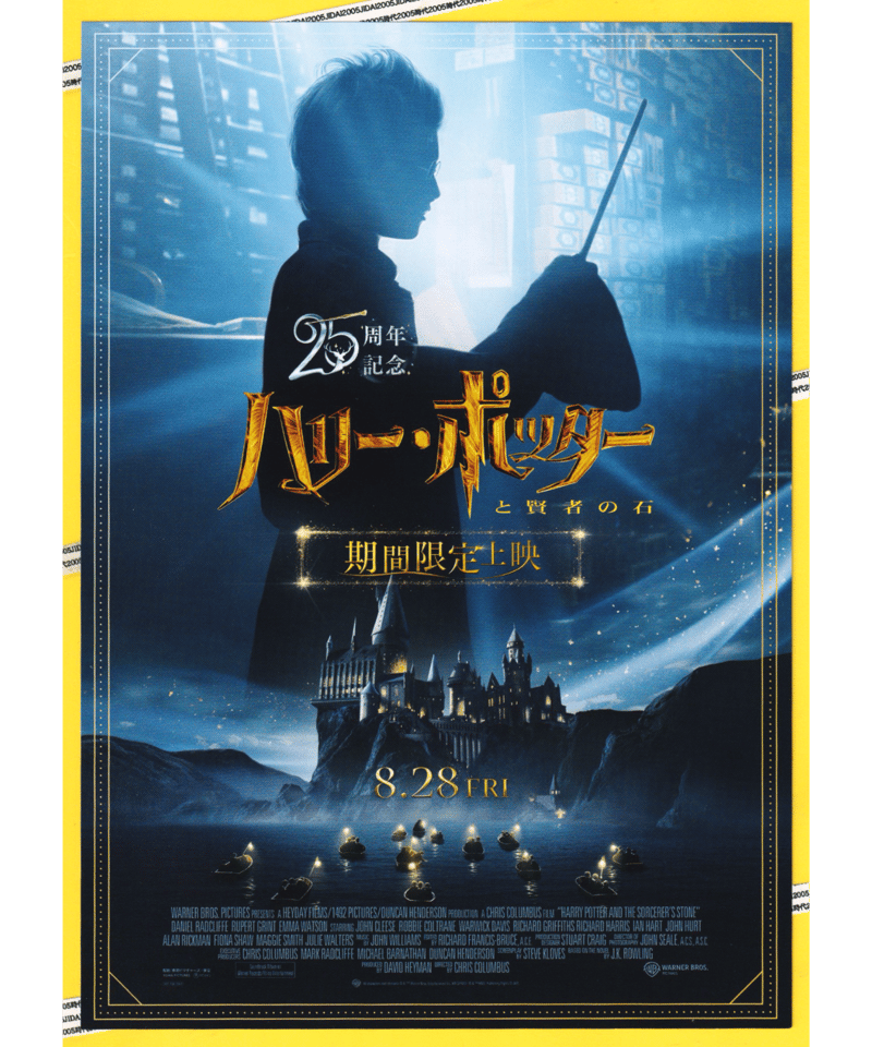 映画チラシ・フライヤー・パンフレット販売 大辞典