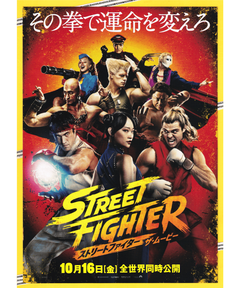 映画チラシ・フライヤー・パンフレット販売 大辞典