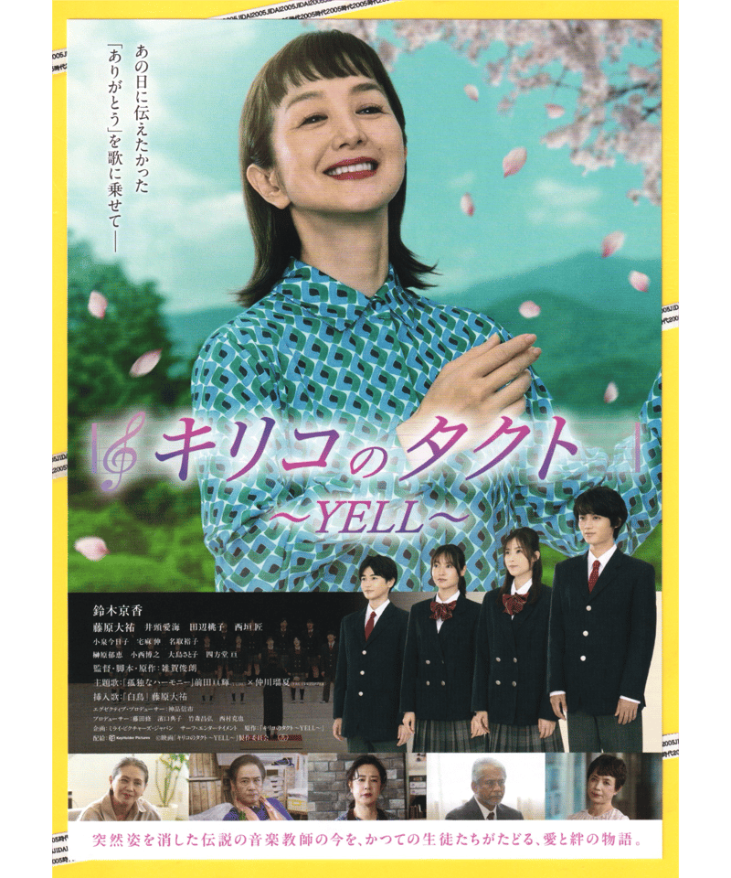 映画チラシ・フライヤー・パンフレット販売 大辞典