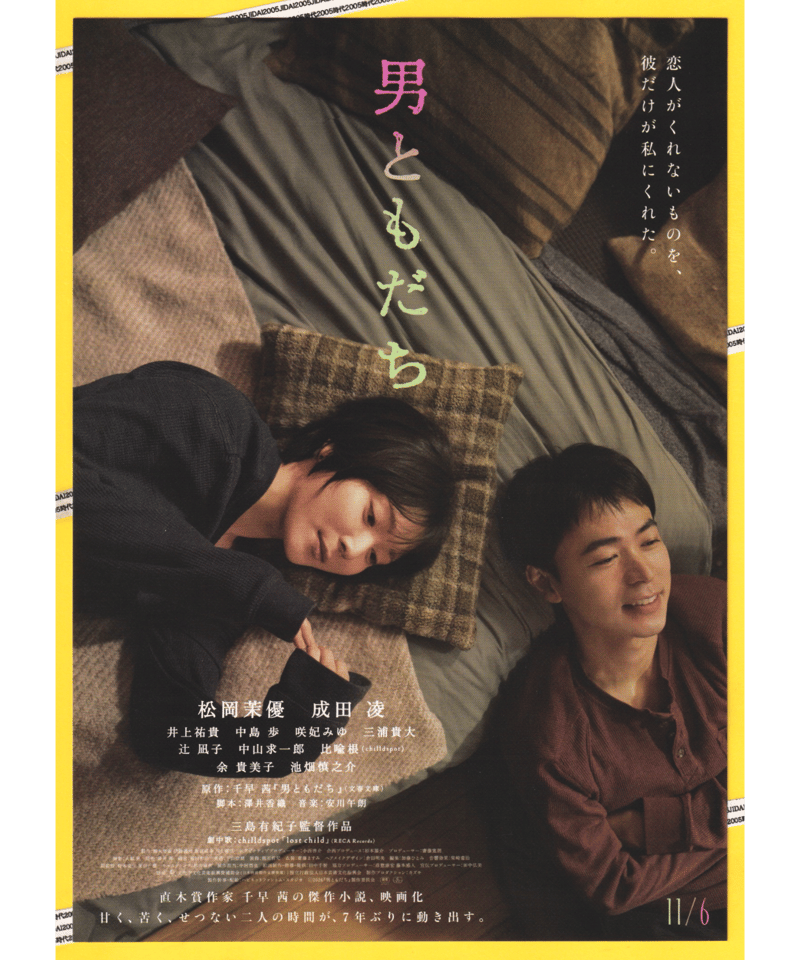 映画チラシ・フライヤー・パンフレット販売 大辞典