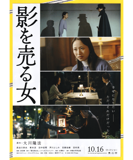 影を売る女