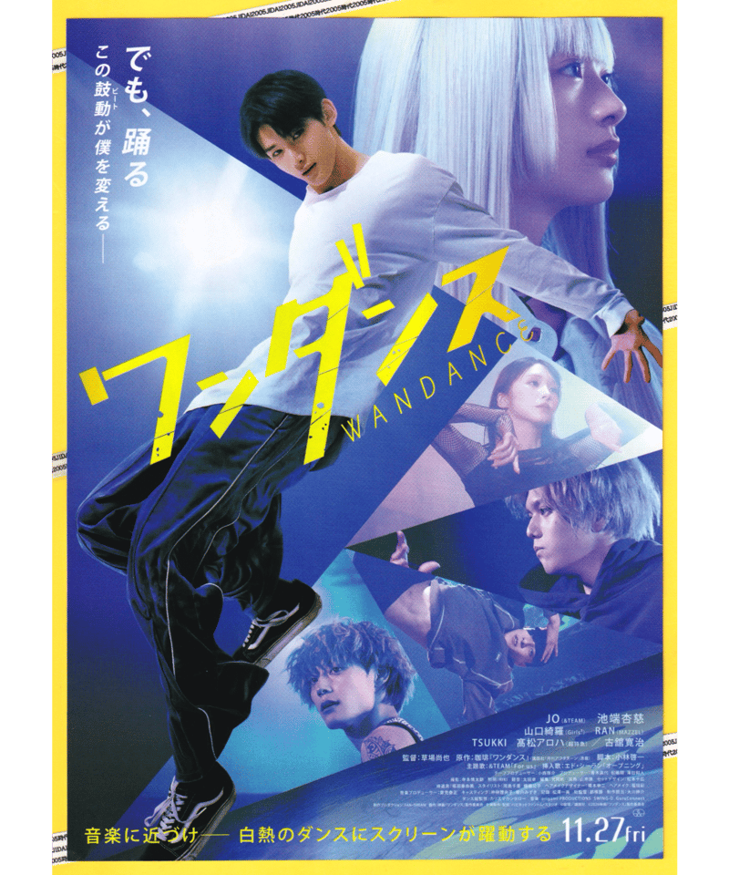 映画チラシ・フライヤー・パンフレット販売 大辞典